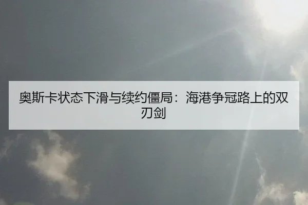 ao-si-ka-zhuang-tai-xia-hua-yu-xu-yue-jiang-ju-hai-gang-zheng-guan-lu-shang-de-shuang-ren-jian-3-922.jpg