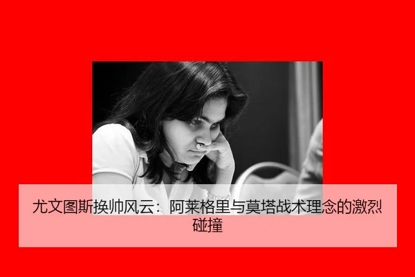 you-wen-tu-si-huan-shuai-feng-yun-a-lai-ge-li-yu-mo-ta-zhan-shu-li-nian-de-ji-lie-peng-zhuang-2-643.jpg